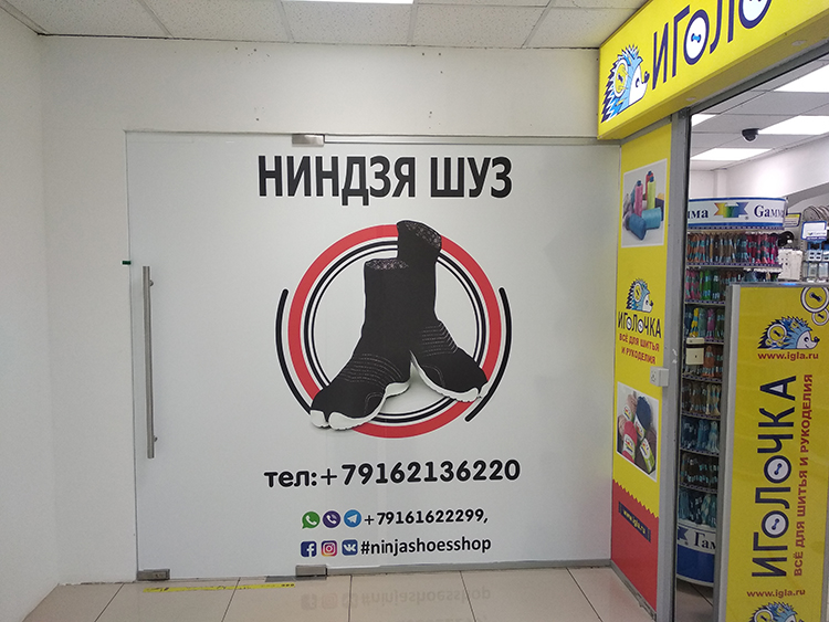 ninja shop