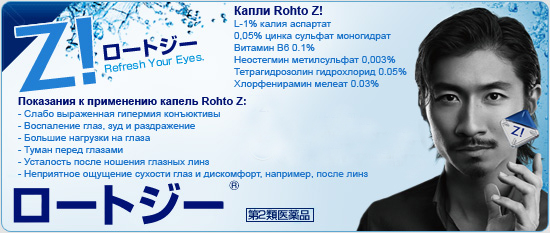 rohto_drops