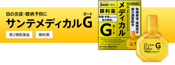 sante medical GUARD