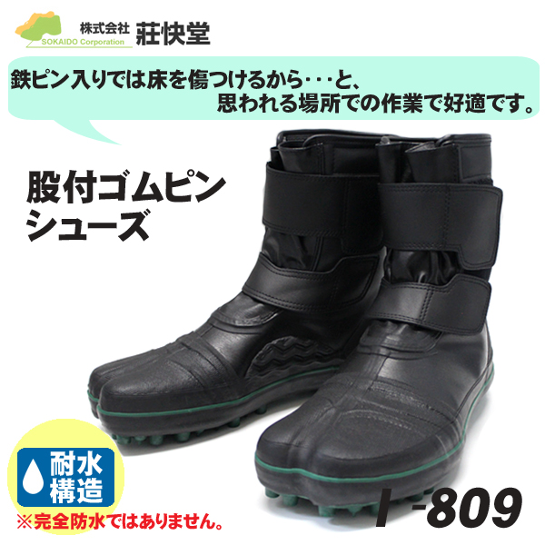 ninja shoes GAVIAN